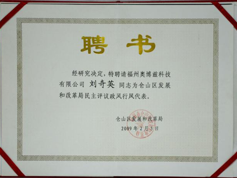 Certificate Display (16)